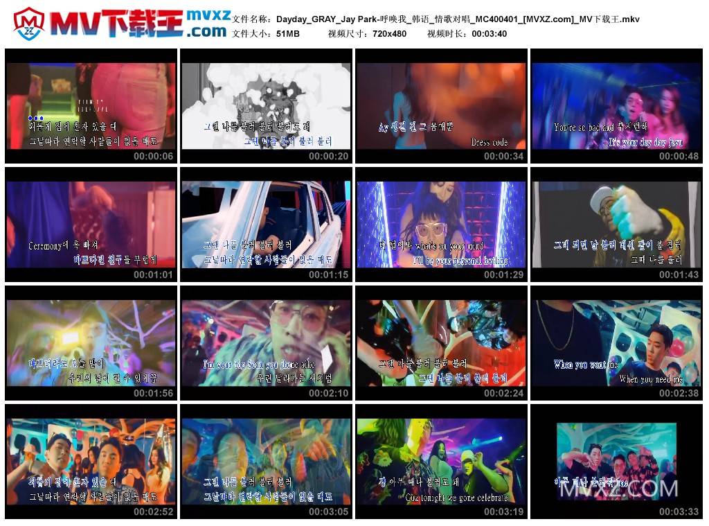 Dayday_GRAY_Jay Park-呼唤我_韩语_情歌对唱_MC400401